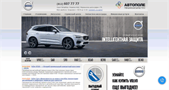 Desktop Screenshot of pobeda-motors.ru